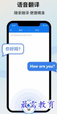 金牌翻译官app官方下载 v1.0