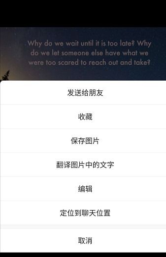 微信长按图片翻译怎么开启