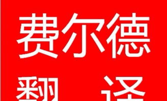 图 武汉正规翻译公司武汉专业翻译机构武汉翻译服务 武汉翻译服务