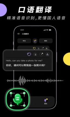 中英文翻译智能王app官方版 v1.0.0