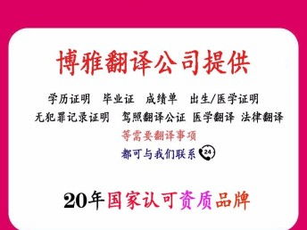 图 医学翻译 深圳博雅多语言翻译公司 专业论文翻译服务 深圳翻译服务